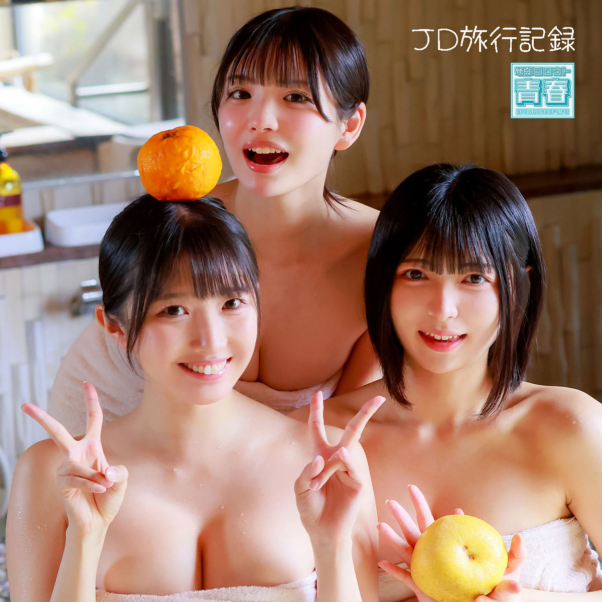 ユミ&ヒカリ&メル パッケージ画像